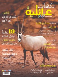 Cover Issue 9 2026.jpg (1)