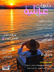 Na Cover Oct.jpg